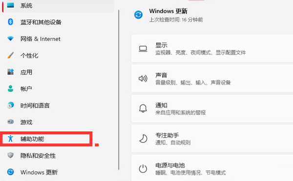 Win11如何改变鼠标样式？Win11改变鼠标样式的方法