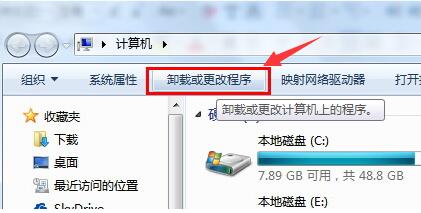 Win7怎么清理系统缓存