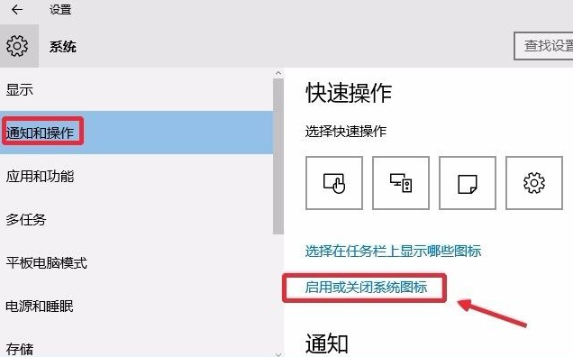 Win10安全中心图标怎么关闭？Win10安全中心图标关闭方法