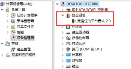 Win10怎么对DCOM接口进行配置？