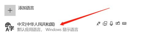 Win10任务栏出现两个输入法图标怎么办？