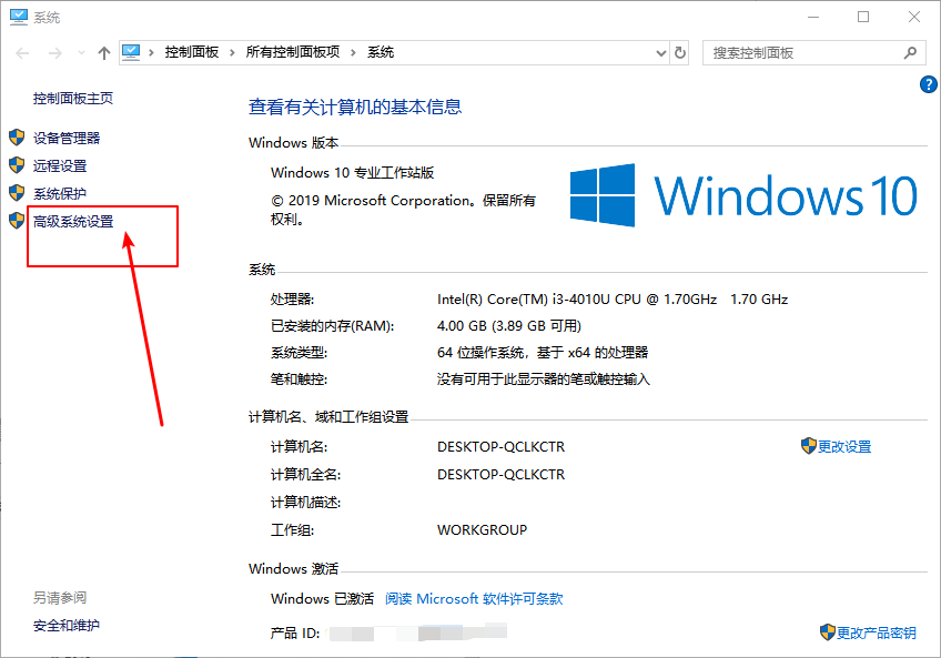 Win10怎么禁止生成“系统错误内存转储文件”？