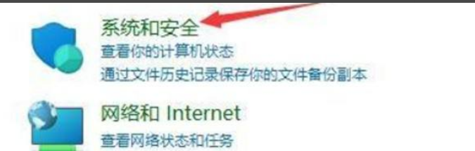 Win11关机一直重启怎么办？Win11关机不断重启解决方法