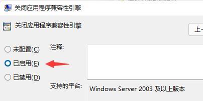 Win11打游戏经常弹出桌面怎么办？Win11打游戏经常弹出桌面的解决方法