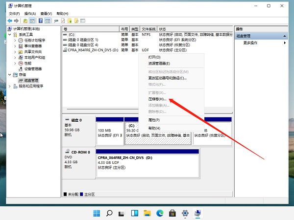 装Win11系统盘怎么分区？Win11分区教程