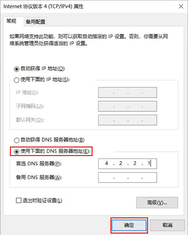 Microsoft帐户无法登录怎么办？Win10微软账户登录不上如何解决？