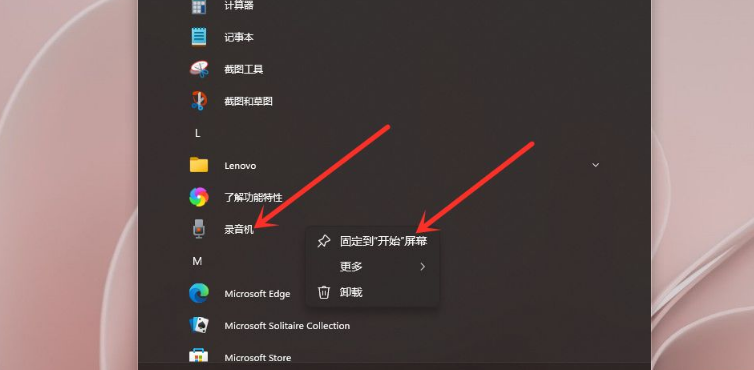 Win11如何添加常用文件夹？Win11添加常用文件夹操作方法