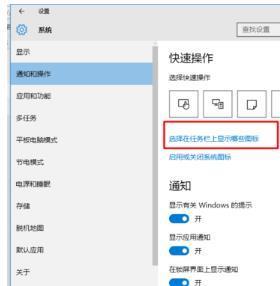 Win10电脑任务栏右下角图标重叠怎么分开？