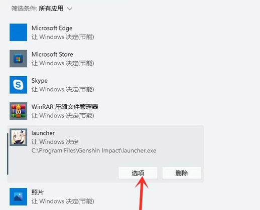 Win11玩游戏怎么设置独立显卡运行？Win11设置独立显卡高性能模式教程