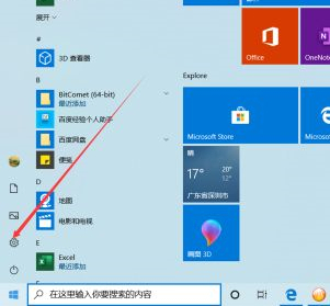 Win10如何查看软件流量使用情况？Win10查看软件流量使用情况的方法