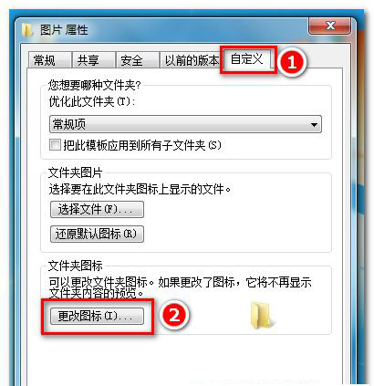 怎么修改win7应用程序图标？教你一招更改win7应用程序图标