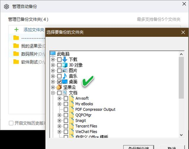 Win10怎么自由同步？Win10自由控制同步内容方法