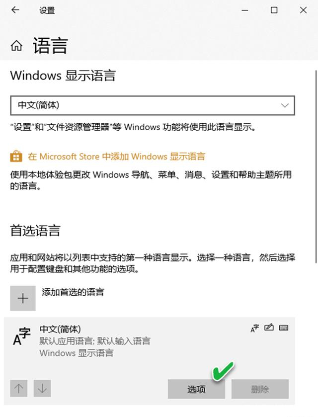 Win10系统更新后输入法无法使用怎么办？系统更新后输入法不能使用图文教程