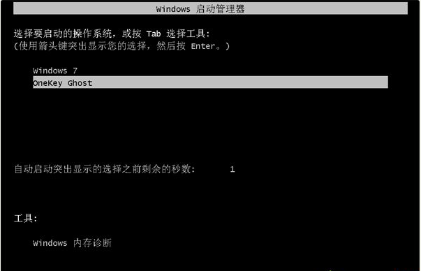 Ghost怎么重装Win7系统？Windows7一键ghost重装系统步骤