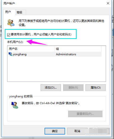 Win10如何删除管理员账号？Win10删除管理员账号的方法