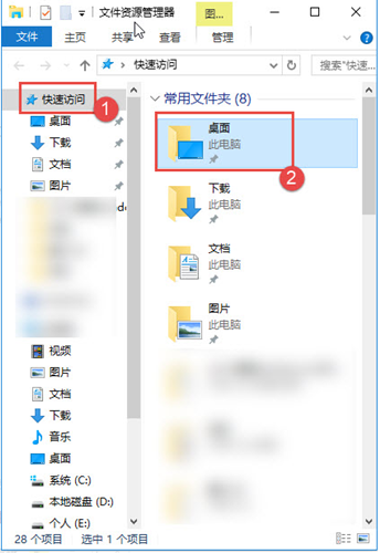 Win10如何更改桌面路径？Win10更改桌面路径的方法