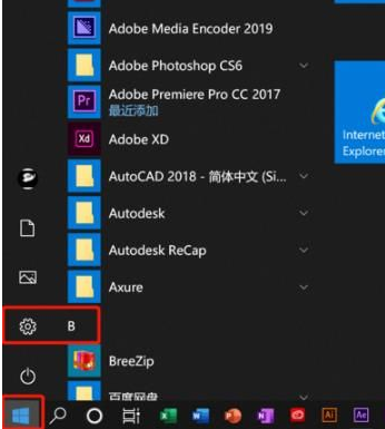 Win10录屏没声音怎么办？Win10录屏没声音解决方法