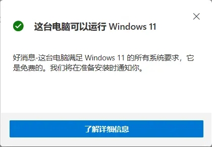 Win11 tpm2.0怎么开启？Win11 tpm2.0开启的方法分享