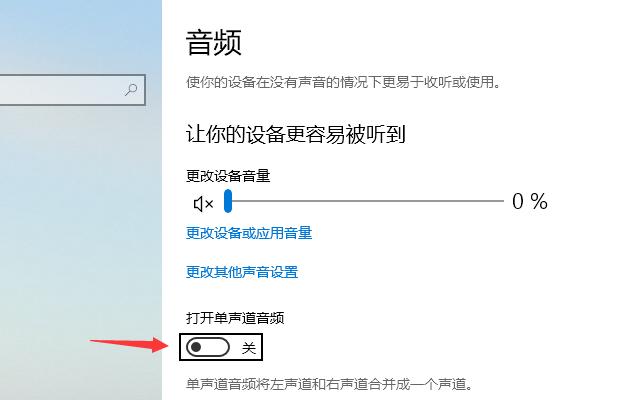 Win10空间音效无法使用怎么办？Win10空间音效无法开启怎么办？