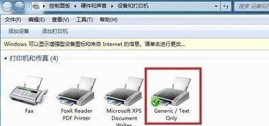 win7如何安装斑马打印机驱动？win7安装斑马打印机驱动的步骤