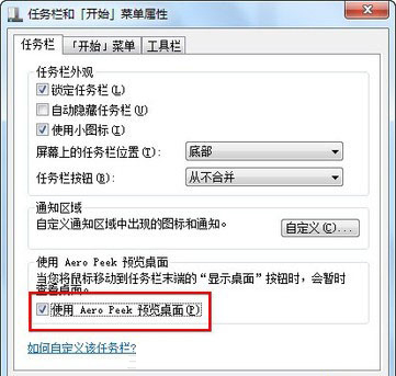 Win7系统Aero特效无法显示怎么办？win7系统Aero特效无法显示的解决方法