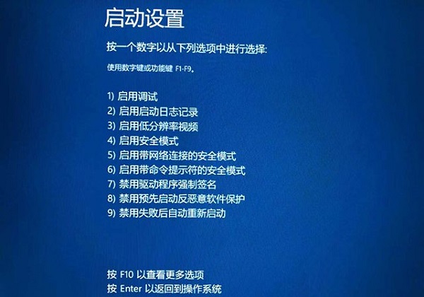 Win10提示无法正常启动你的电脑错误代码0xc0000001的解决办法