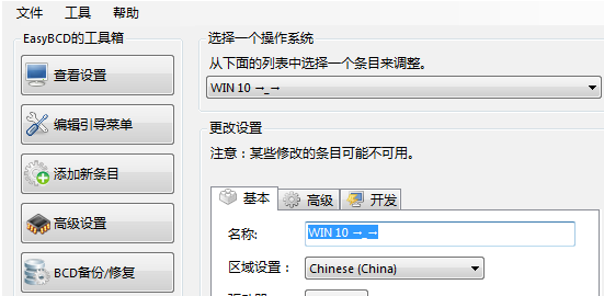 Win10双系统改启动项名称怎么操作？Win10双系统改启动项名称的操作方法