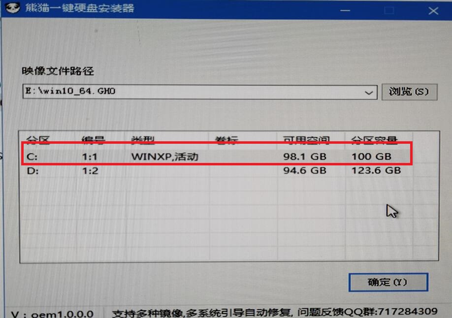 windows7纯净版是怎么安装到新电脑的？windows7纯净版安装教程