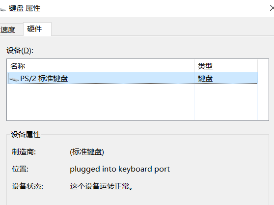 win7系统键盘失灵的修复方法