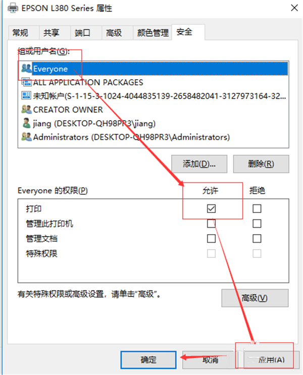 Win10共享打印机常见问题有哪些？