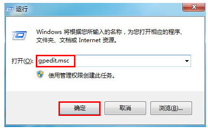 win7系统任务管理器被禁用怎么办？