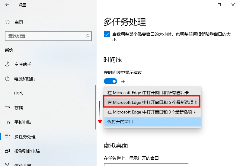 Win10 20H2怎么还原之前TAB+ALT功能？