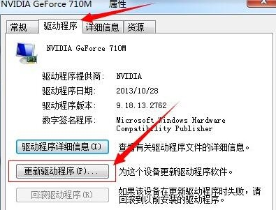 win7显卡驱动怎么更新？win7电脑显卡驱动更新设置教程