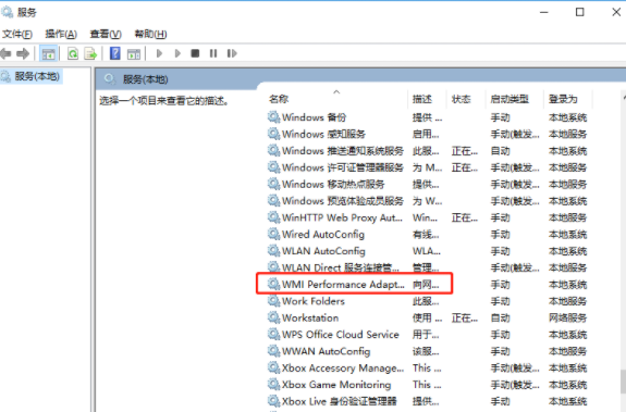 win7系统如何禁用wmi服务？win7系统禁用wmi服务的方法