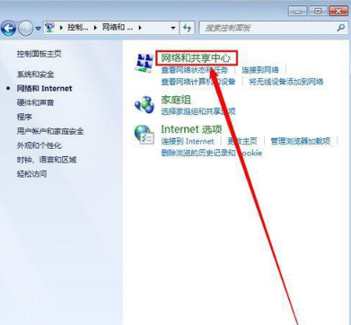 win7本地连接被禁用怎么开启？win7本地连接被禁用恢复方法