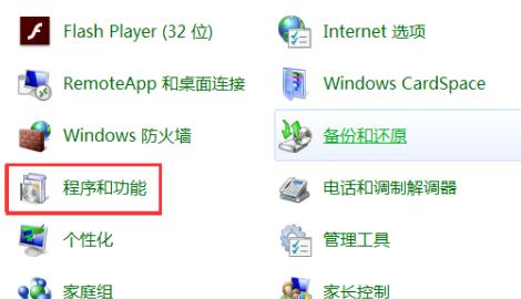 win7应用程序无法正常启动0xc000005怎么解决？有几种解决方法？