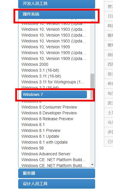 msdn我告诉你win7旗舰版32位是哪个？ msdn我告诉你win7旗舰版32位教程