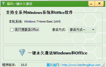 win10系统激活工具推荐