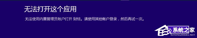 Win10总提示已重置应用默认设置怎么解决？