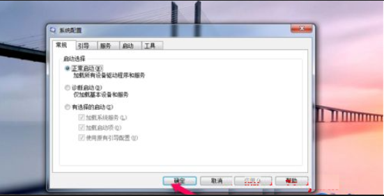 Win10修改msconfig后无法开机怎么办？修改msconfig后无法开机解决方法