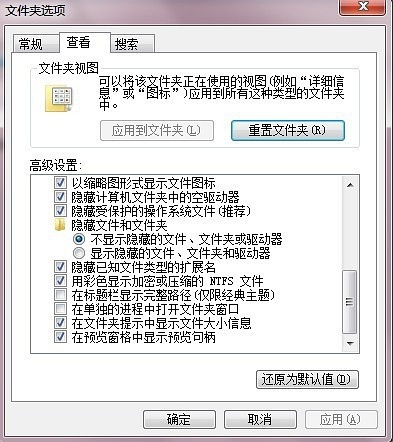 win7纯净版怎么显示隐藏文件？windows7查看隐藏文件教程