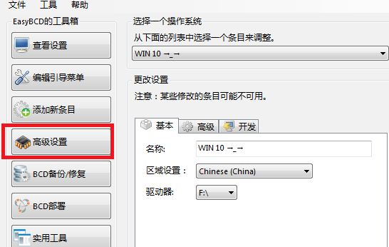 Win10双系统修改启动项名称如何操作？