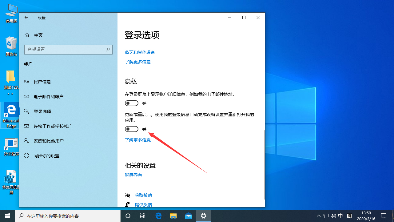 Win10每次重启后自动弹Word？Win10 1909重启后自动弹Word解决方法