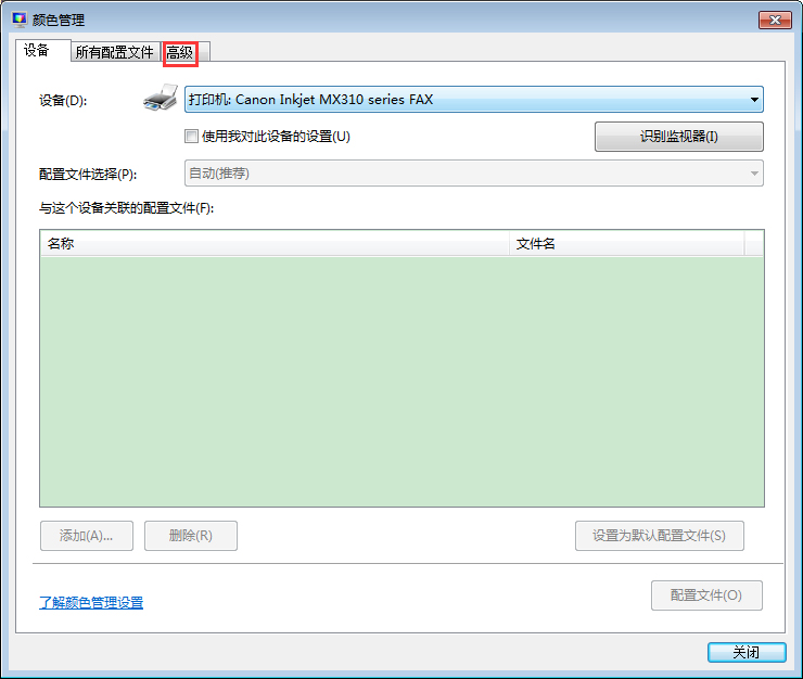 Win7系统右下角扬声器打不开怎么办？Win7旗舰版扬声器打不开解决方法