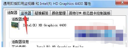 笔记本win7系统电脑屏幕一直闪烁出现条纹怎么处理