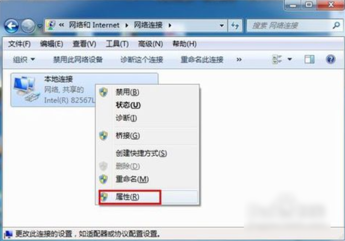 win7系统如何进行初始化网络设置？