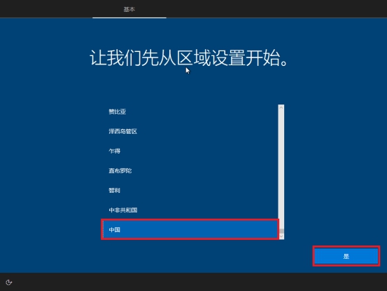 win10原版系统怎么安装？U盘安装原版win10系统方法