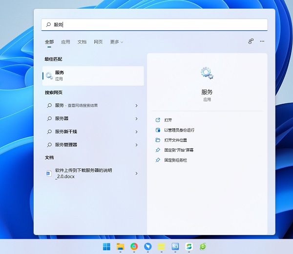 Win11右下角WiFi图标不见了怎么解决？电脑wifi功能消失了解决方法