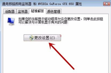 win7系统电脑怎么关闭硬件加速？win7系统电脑关闭硬件加速的方法