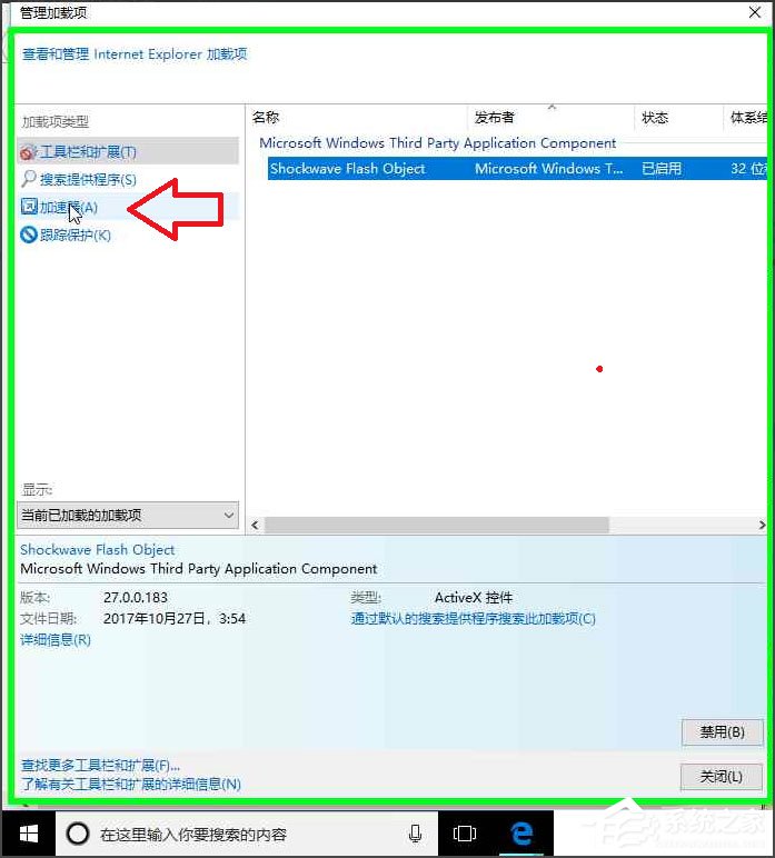 Win10系统Guest账户怎么开启？Win10系统开启Guest账户的方法